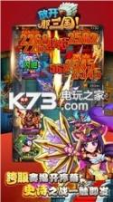 放开那三国2 v2.2.2 官方版下载 截图