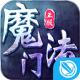 魔法门无限版下载v2.1