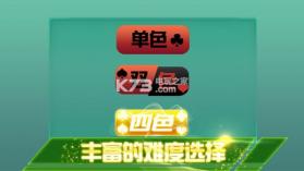 热血蜘蛛纸牌 v1.0 中文破解版下载 截图