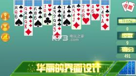 热血蜘蛛纸牌 v1.0 中文破解版下载 截图