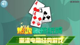 热血蜘蛛纸牌 v1.0 中文破解版下载 截图