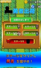 勇者出荷 v1.3.6 安卓版 截图