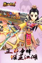 热血豪侠手游 v1.1 安卓正版下载 截图