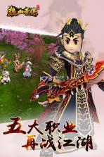 热血豪侠手游 v1.1 安卓正版下载 截图