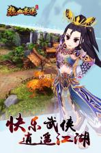 热血豪侠手游 v1.1 安卓正版下载 截图