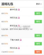 热血豪侠手游 v1.1 安卓正版下载 截图