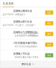 热血豪侠手游 v1.1 安卓正版下载 截图