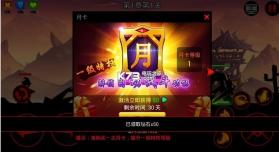 火柴人联盟 v6.1.6 2020破解版下载 截图