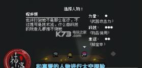 太空野兽神洛 v1.3.8 汉化版下载 截图