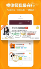 亿律 v6.12 app下载 截图