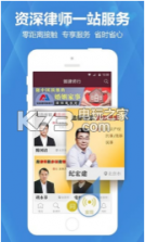 亿律 v6.12 app下载 截图
