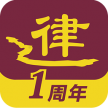 亿律 v6.12 app下载