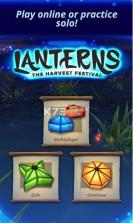 灯笼收获节 v1.12.3 安卓正版下载 截图