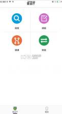 北京高思教育app v3.4.0 下载 截图