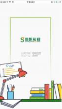 北京高思教育app v3.4.0 下载 截图