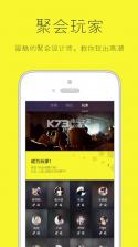 奇趴app v2.0.2 下载 截图