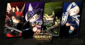 新暗黑地城之光G v1.0 苹果版下载 截图