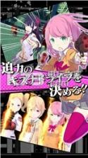 放学后的少女社团手游 v1.0.11 下载 截图