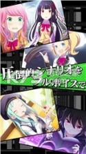 放学后的少女社团手游 v1.0.11 下载 截图
