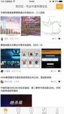 努巴尼守望先锋app v1.4 下载 截图