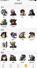努巴尼守望先锋app v1.4 下载 截图