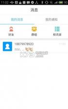 e江南app v2.36 下载 截图