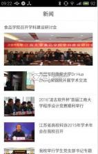 e江南app v2.36 下载 截图