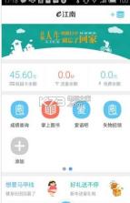 e江南app v2.36 下载 截图