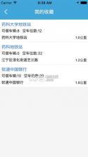 南京自行车app v1.8 下载 截图