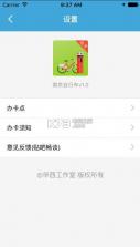 南京自行车app v1.8 下载 截图