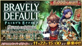 Bravely Default Fairy’s Effect v1.0.3 手游下载 截图