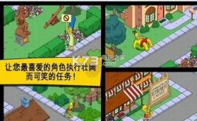 辛普森一家之Springfield v4.59.0 内购破解版下载 截图