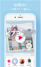 天天秀图app v1.0 下载 截图