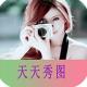 天天秀图app下载v1.0