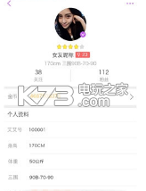 辣椒恋人 v2.2.9 下载 截图