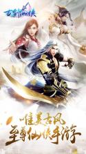 古剑仙侠手游 v1.0.1 安卓正版下载 截图