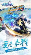 古剑仙侠手游 v1.0.1 安卓正版下载 截图