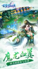 古剑仙侠手游 v1.0.1 安卓正版下载 截图