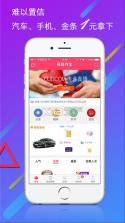 一元云购app v5.4.7 安卓版下载 截图