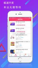 一元云购app v5.4.7 安卓版下载 截图