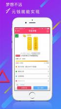 一元云购app v5.4.7 安卓版下载 截图