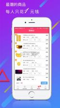 一元云购app v5.4.7 安卓版下载 截图