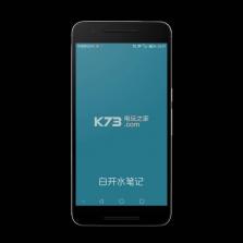 白开水笔记app v1.0 安卓下载 截图