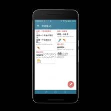 白开水笔记app v1.0 安卓下载 截图
