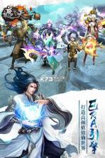 遮天3d v1.1.6 无限金币版下载 截图