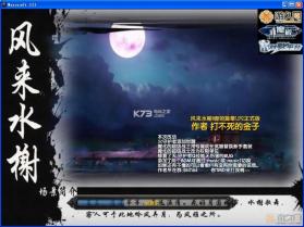 风来水榭2新的篇章 v1.092 正式版下载 截图