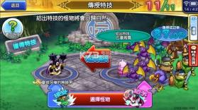 勇者斗恶龙怪物狂欢派对 v1.6.0 中文版安卓下载 截图
