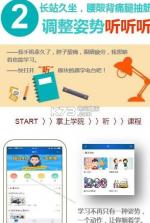 广本趣学 v1.2 下载 截图