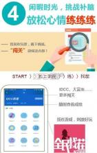 广本趣学 v1.2 下载 截图