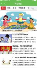 云南家长网校app v2.6.19 下载 截图